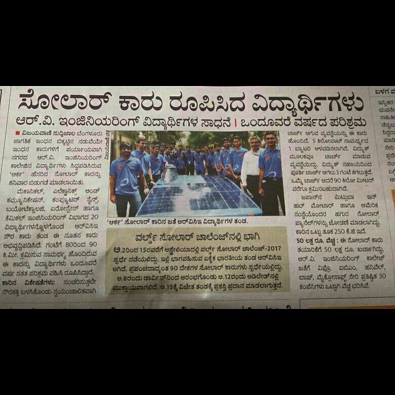 solarcar_rvce's tweet photo. We would like to thank the Kannada newspaper Vijayavani for featuring us. We were featured on their second page
#rvsct #arka # bwsc2017 https://t.co/Q3HvS0yehQ