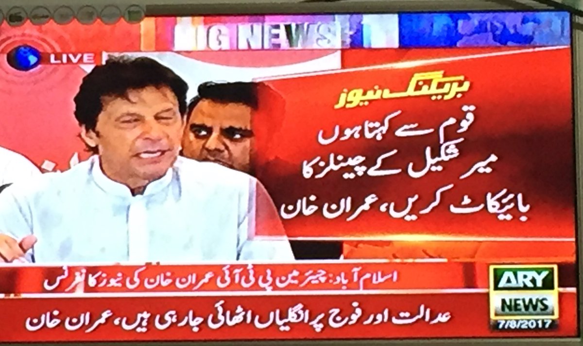 Waqas_amjad's tweet photo. Here is another call by leader... i am already boycotting from almost last 3 years.. Are u also boycotting.? ☝️☝️
#IKPressCon https://t.co/8pzhWbglPR