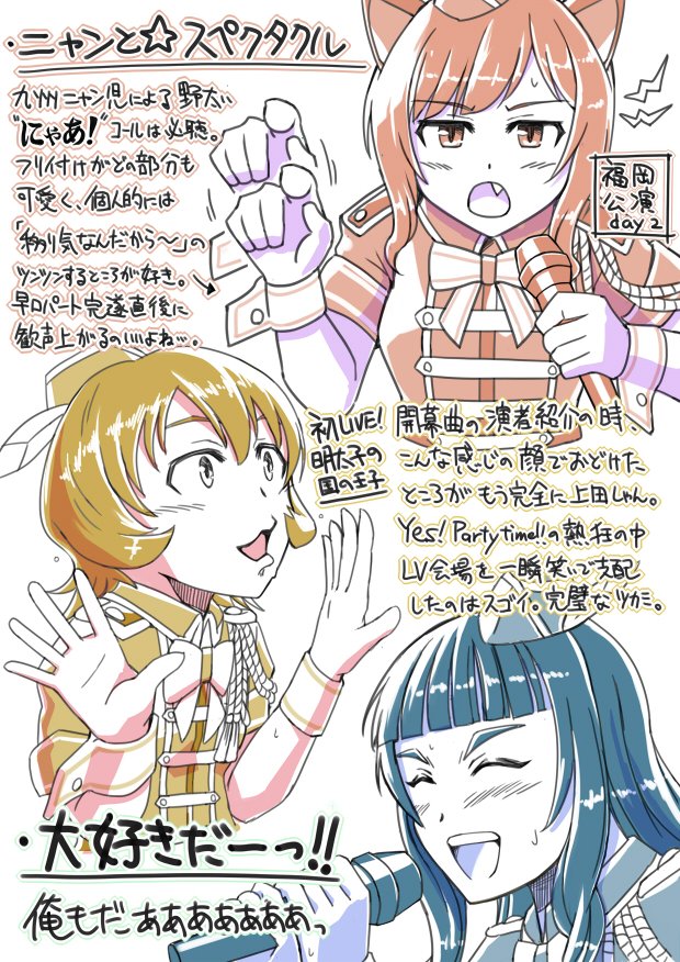 もう今週にはSSAだ!しかしながら福岡公演感想その2です。上田しゃん役春野ななみさんが初っ端から心を掴みに来てスゴかった。#imas_cg_5th 