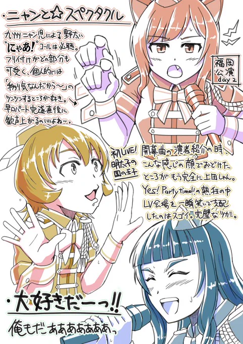 もう今週にはSSAだ!しかしながら福岡公演感想その2です。上田しゃん役春野ななみさんが初っ端から心を掴みに来てスゴかった。#imas_cg_5th 