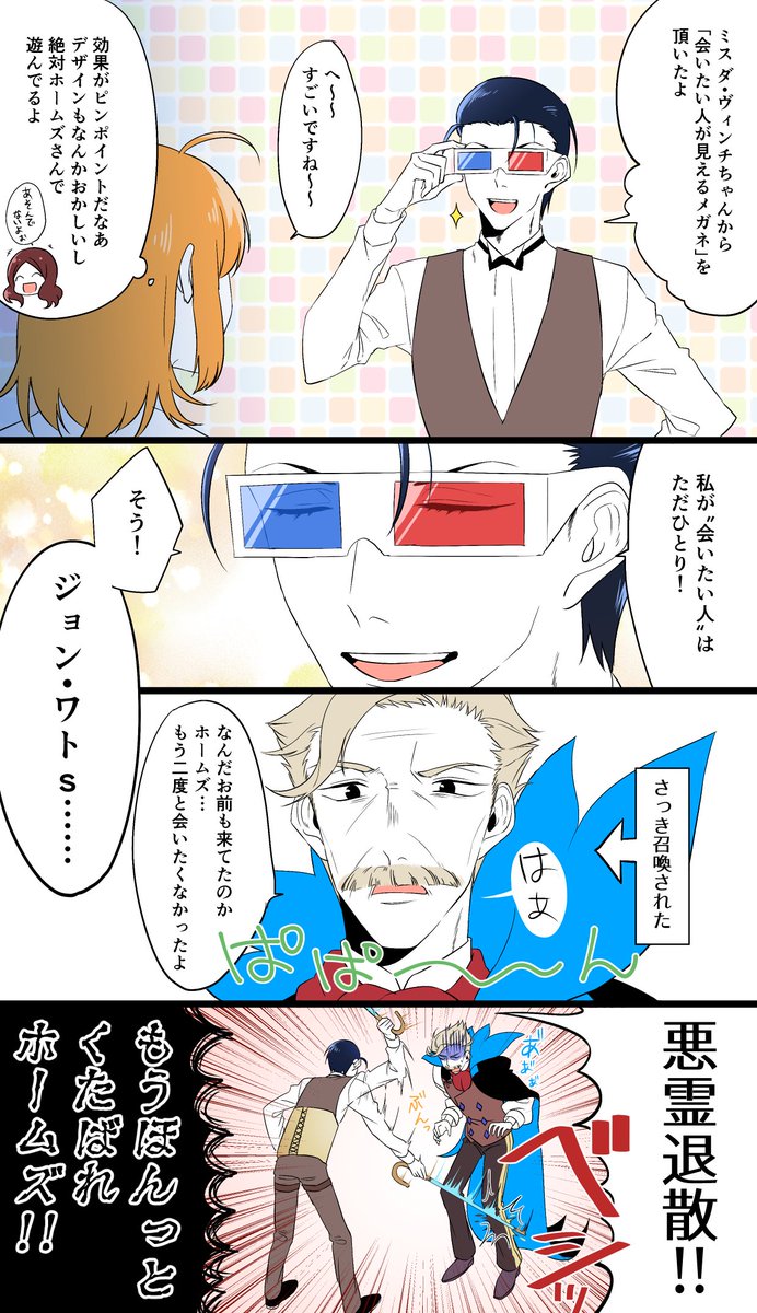 ワトスンとの再会が待ち遠しいホームズと+@ ② 
