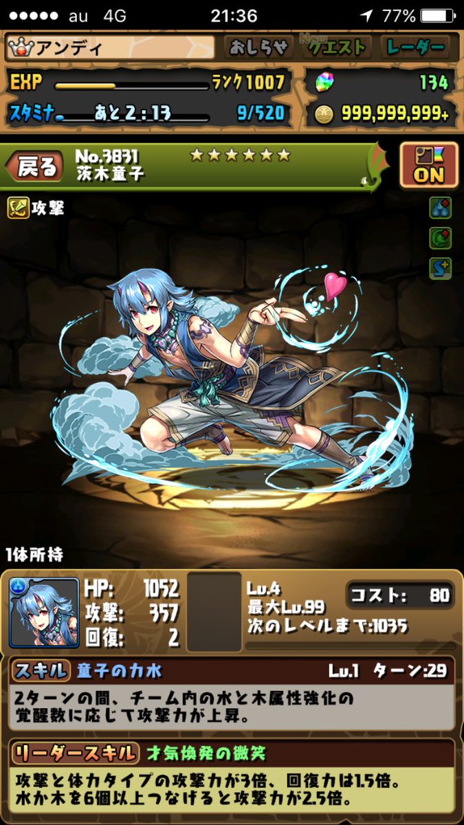 6060perfect's tweet photo. 29周目でやっと入手できました。これは幻獣枠ですね。英雄神スキラゲの時のフェアリー並みかな。あの頃のように周回できないけど… https://t.co/xyDjF4Ctp0