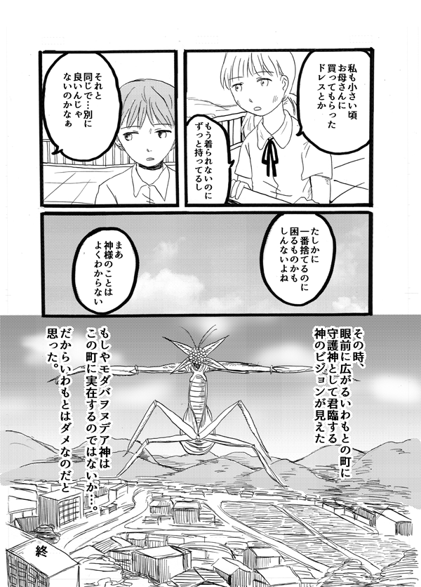 いわもと④ 