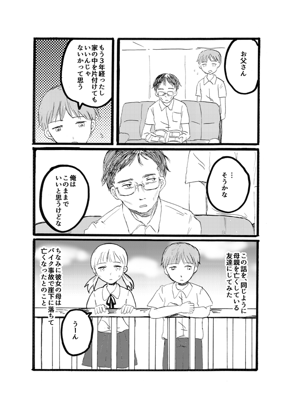 いわもと④ 