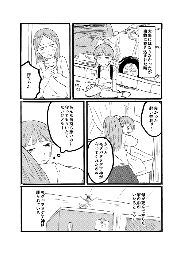 いわもと④ 