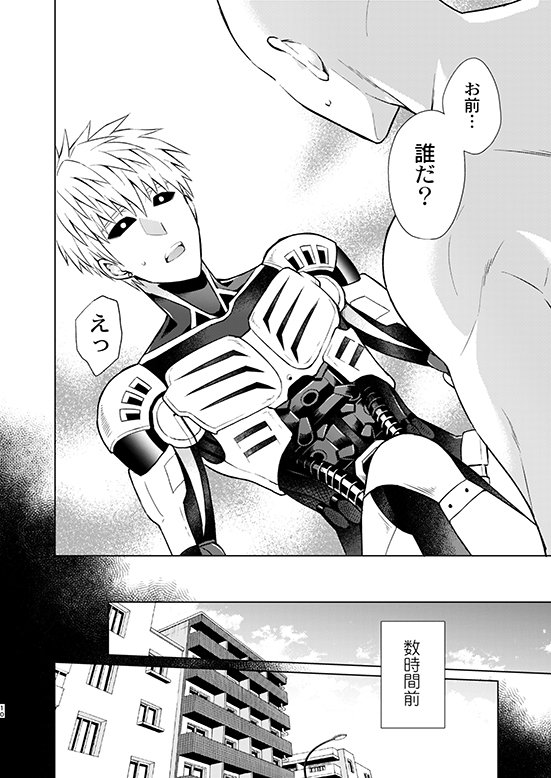 8/12 夏コミ新刊 サイジェノ
「パラレルワールド」
※通販はこちら→https://t.co/WwOeWIbuPd 
※pixiv→https://t.co/4QWRJCY7yJ 