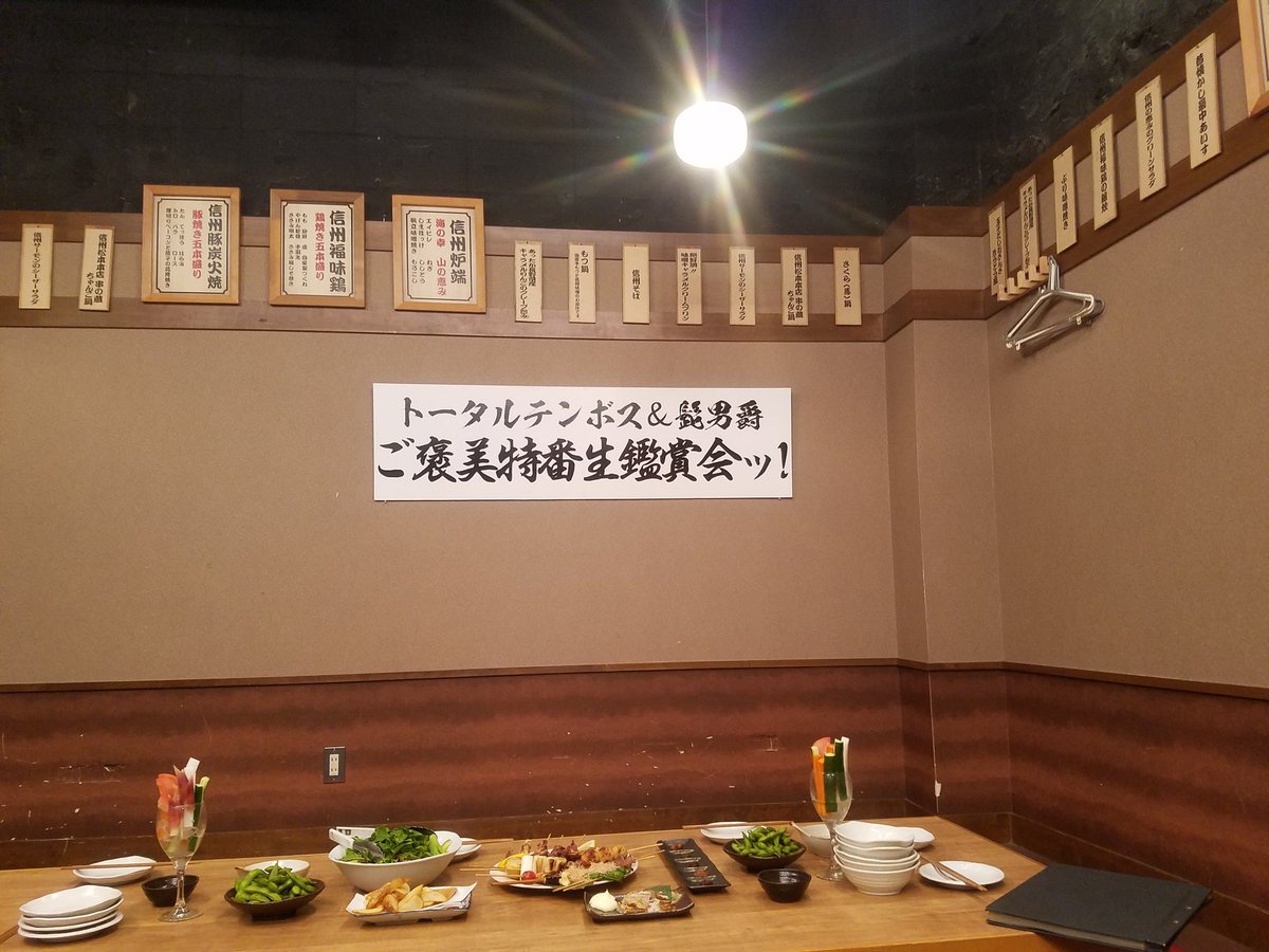 nakayan09404's tweet photo. 8月5日に『めちゃタメご褒美番組鑑賞会』に出演してきました！始まりから終わりまでとても面白かったです！
特番のVTRはたくさんの人にみてもらいです！ぜひぜひアーカイブでご覧ください！FODで見逃し配信をやってます👍
#FOD
#めちゃタメ
#トータルテンボス
#髭男爵 https://t.co/5xWqvFc3jO