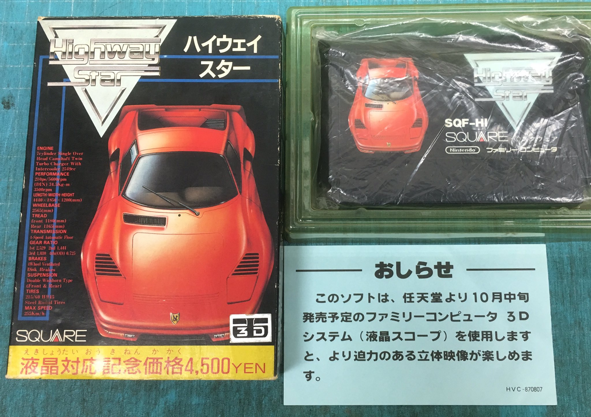 ゲーム探偵団 Twitter पर 本日はファミコン ハイウェイスター が発売されて30周年です おめでとうございます T Co Krzz5le6sd Twitter