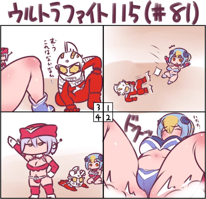 例のポーズ久々に見た 