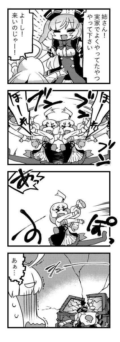 ポンコロイド3-4「あ」 