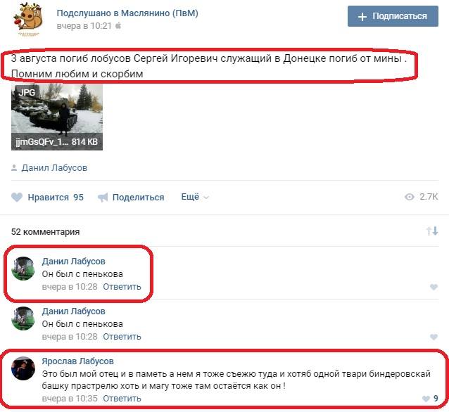 Российские наемники понесли потери на Светлодарской дуге, - волонтер Мысягин - Цензор.НЕТ 5870