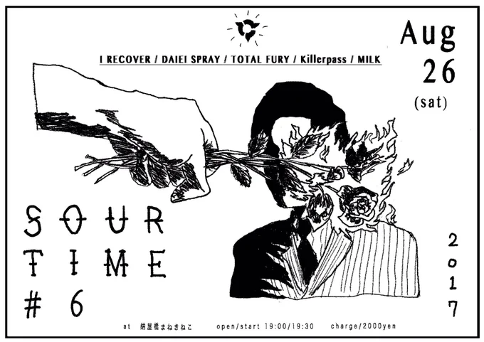 フライヤー作りました!
再来週です!

I RECOVER &amp; DAIEI SPRAY 
japan tour 2017 