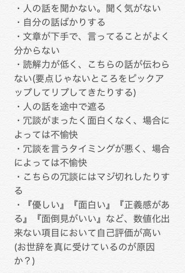 クソリプ研究所 クソリプ研究報告書 コミュニケーション能力が低く どうしてもクソリプになってしまいがち な人の特徴をまとめました クソリプ研究所 クソリプ研究報告書 コミュニケーション能力が低く どうしてもクソリプになってしまいがち な人の特徴をまとめました