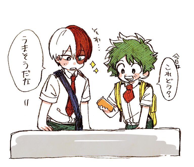 出轟アイス巡りデートして 