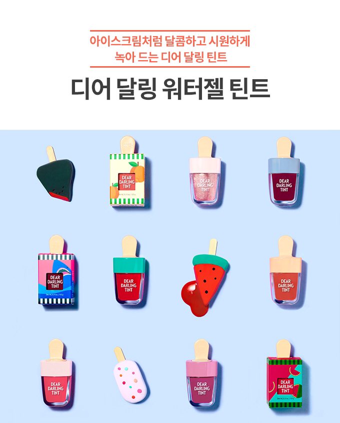 mxmicx's tweet photo. #INSTOCK 🚚เตรียมสินค้า2-3วัน
Etude dear darling tint water gel tint
(Ice-cream collection) ขนาด 4.5g💕
👉🏻ราคา 155฿ #mmkixpd https://t.co/zrdVpQqm9D