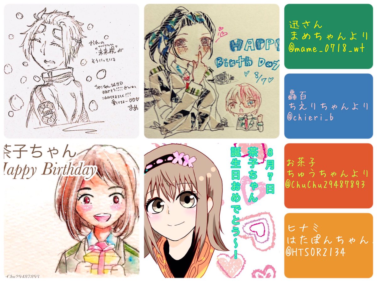今日はお誕生日でした!!!!
祝ってくれた皆さんまじ感謝✨😭
素敵なイラストもありがとうぅぅうううううう
最高の誕生日でした!ありがとう! 