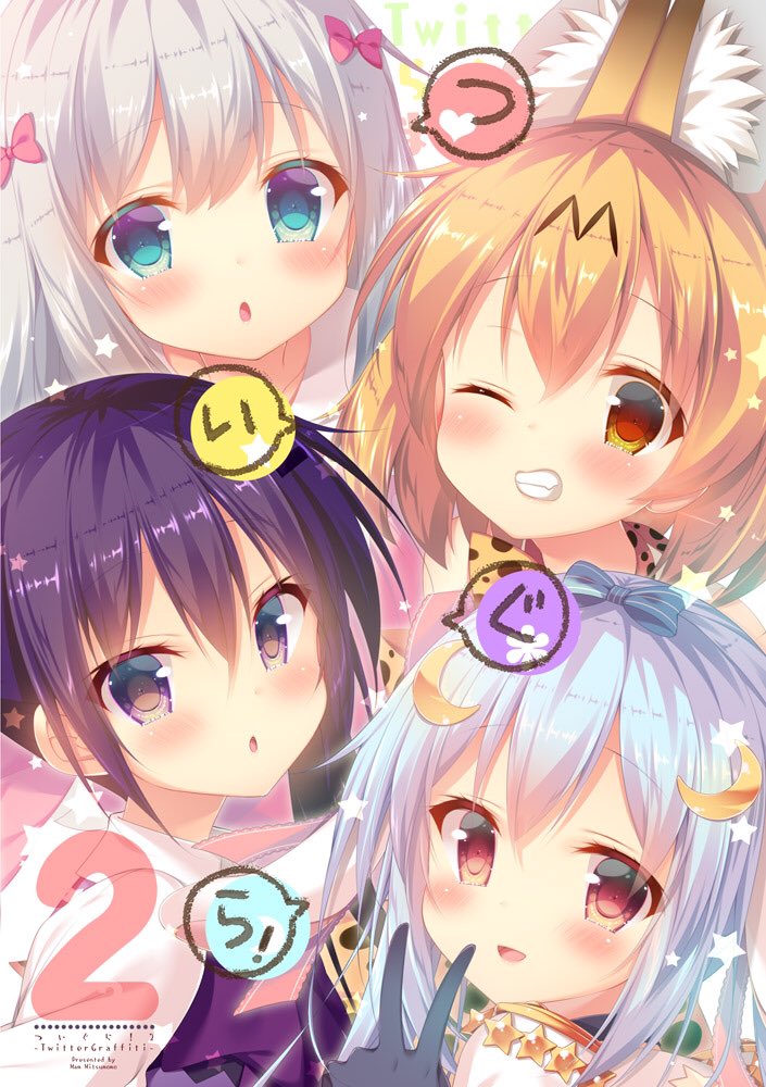 C92関連情報 3日目東a61ab 蜂蜜少女