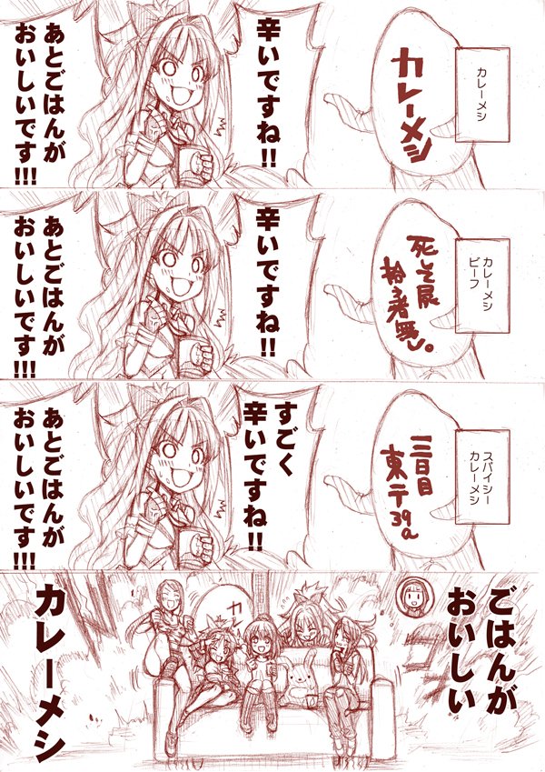折角なのでカレーメシ×アイドルマスターシンデレラガールズ コラボCMを考えてみました。尚、日野茜さんには「台本無しでコメントお願いします」というオーダーです。 