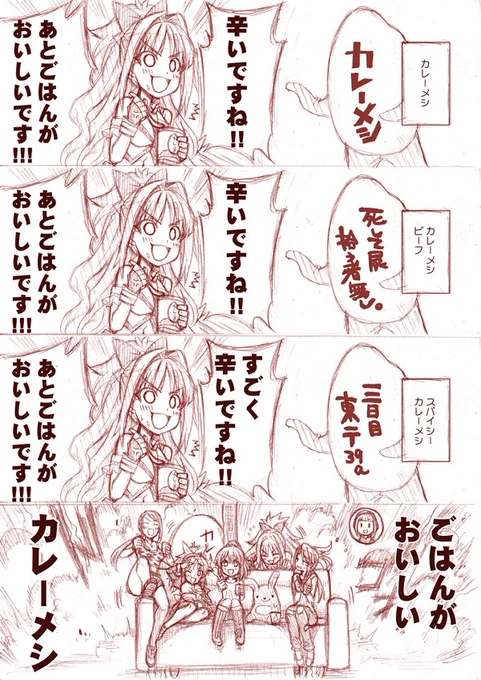 折角なのでカレーメシ×アイドルマスターシンデレラガールズ コラボCMを考えてみました。尚、日野茜さんには「台本無しでコメントお願いします」というオーダーです。 