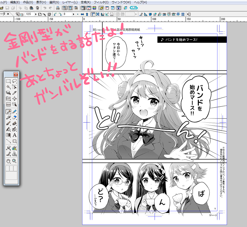 そういえば本文まったくアップしてなかったんですが一応こんな感じの話です!🎸 
