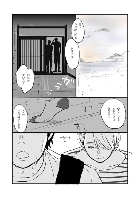 またまたヴィク勇の汗まんが

#ヴィク勇 