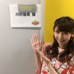 川村優希のX(ツイッター)