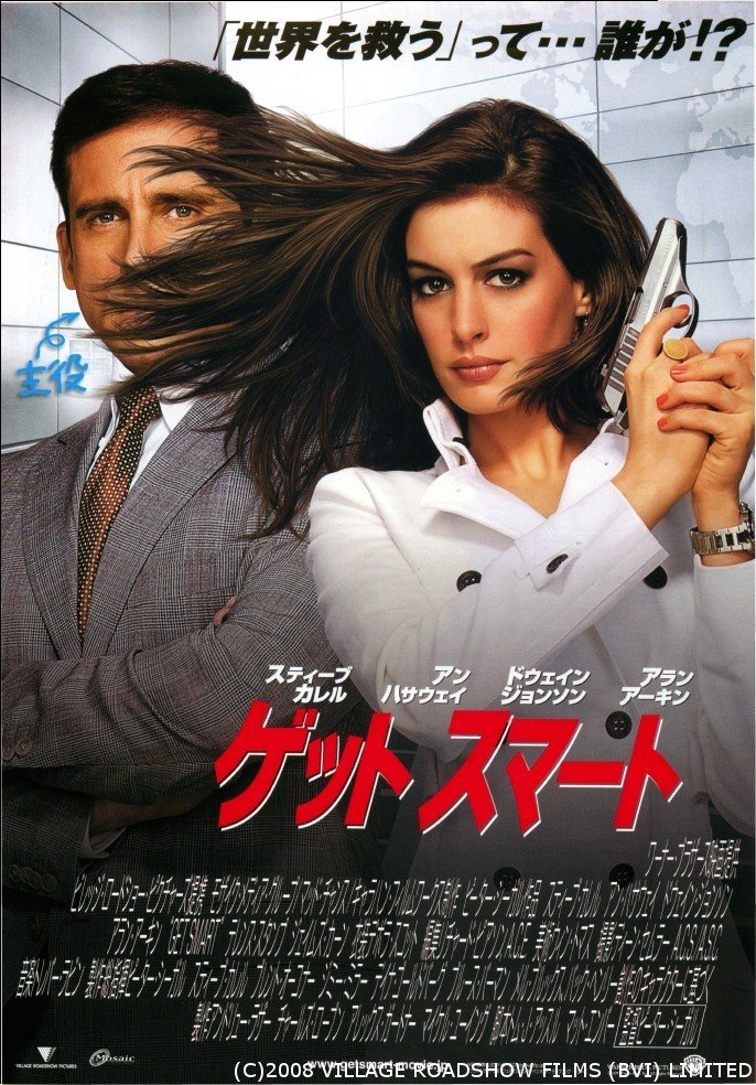 それ行けスマート