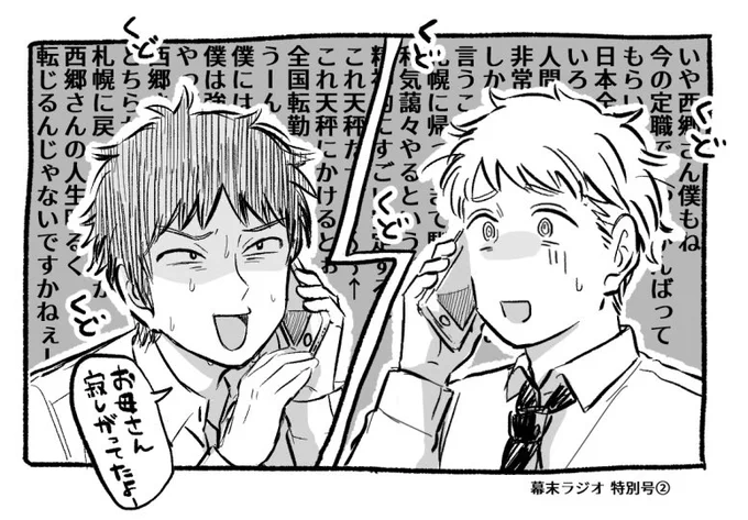 ※中の人 