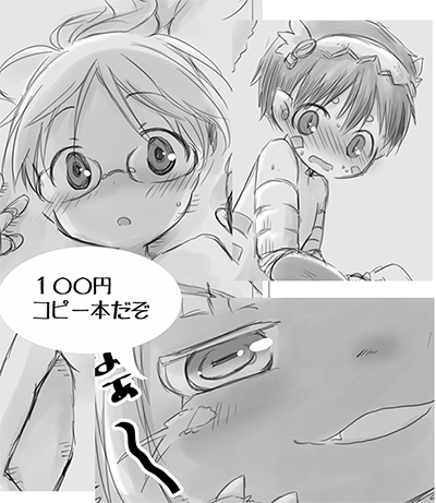 夏コミ突発コピー本。
アビス本でレグリコになります。内容は題名通りですがR18要素そこまで濃くない…はず。よろしくです～。 