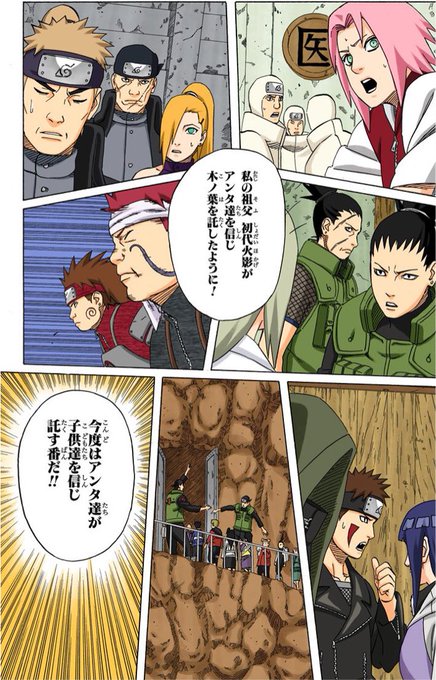 ナルトのtwitterイラスト検索結果 古い順