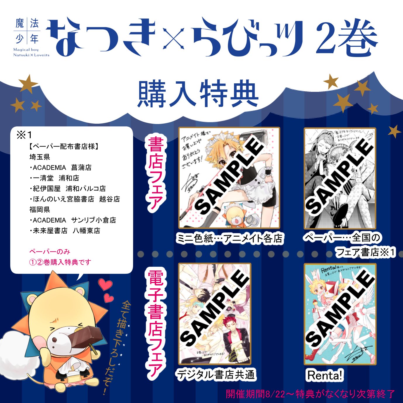 金井千咲貴 吸血姫 話掲載中 2巻イラストのメイキング レイヤー総数は100以上余裕でいく大量レイヤー使いです 今回は深みのある画面作りにしたかったので グリザイユ画法に挑戦してみました 魔法少年なつき らびっツ 2巻発売中です 試し