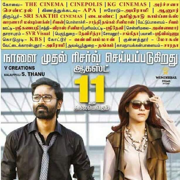 DhanushismKK's tweet photo. #VIP2 Kovai Theatre List #VIP2FromAug11 @dhanushkraja @soundaryaarajni @Amala_ams @theVcreations @RSeanRoldan @KajolAtUN @vinod_wunderbar https://t.co/O0XsEvpwwc