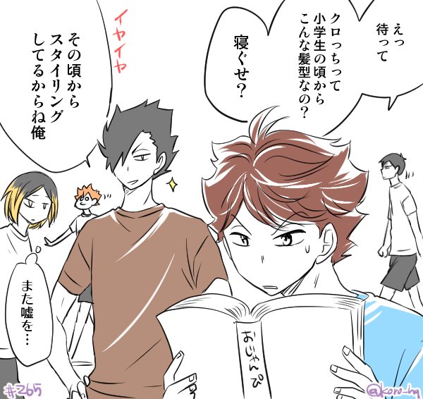 おじゃんぴ読みました。音駒いいわ～。 