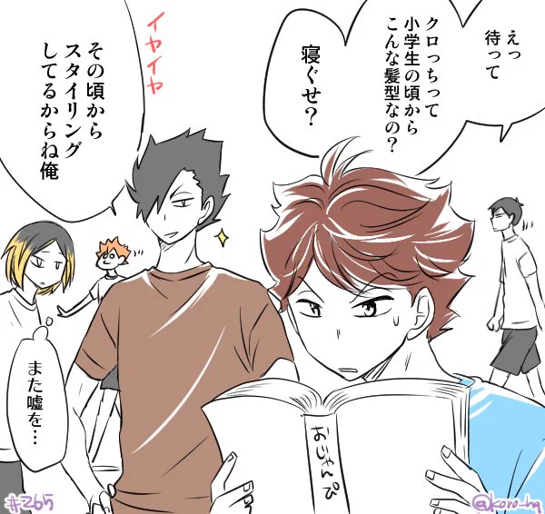 おじゃんぴ読みました。音駒いいわ～。 