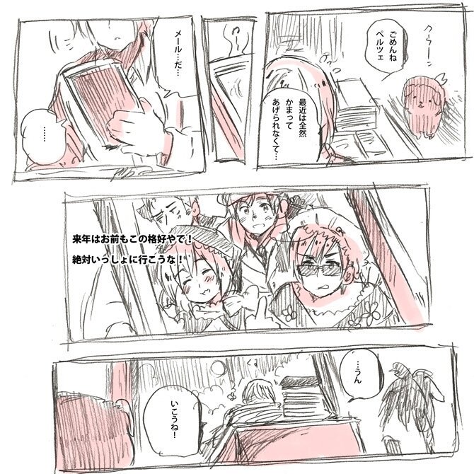 るくせん初登場のこのコマの何が素晴らしいかってトマトの仲の良さと可愛さがカンストされてるだけではなく、るくせんに普通に中指立てちゃうようなロマがやばい 