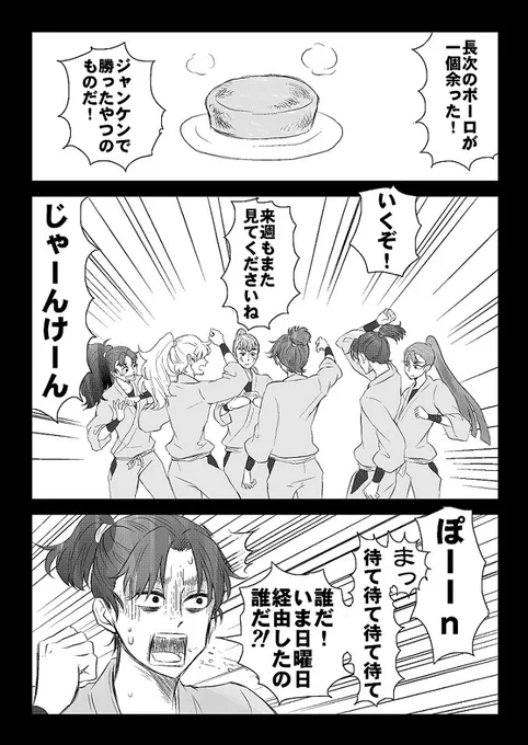 六年生でごさいまーす 