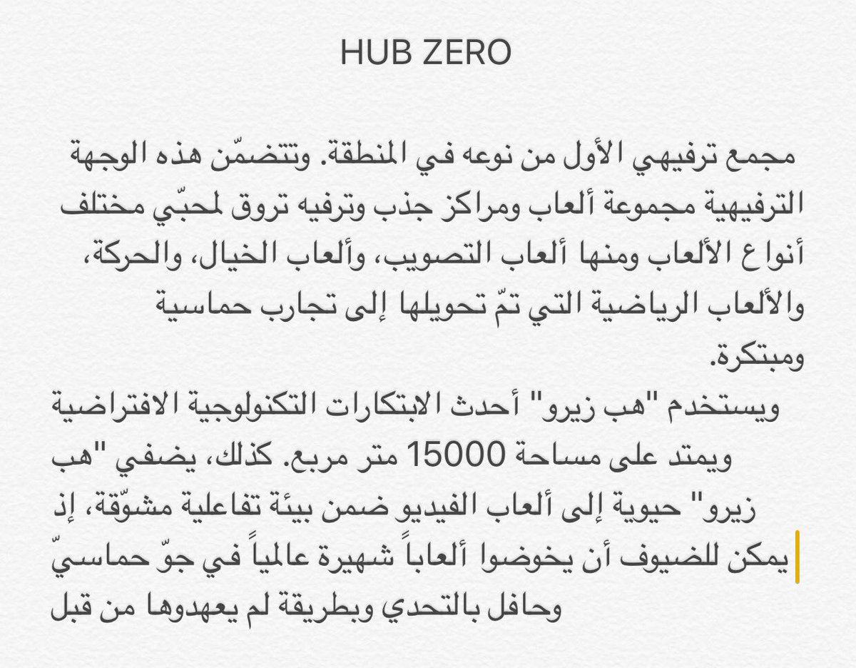 thetraveler97's tweet photo. مركز #HUB_ZERO في منطقة #سيتي_ووك يتضمن هذ المجمع الترفيهي المغلق مجموعة من الألعاب الحافلة بالتشويق والمغامرات. #دبي 🇦🇪 https://t.co/evo4Ik1CPs