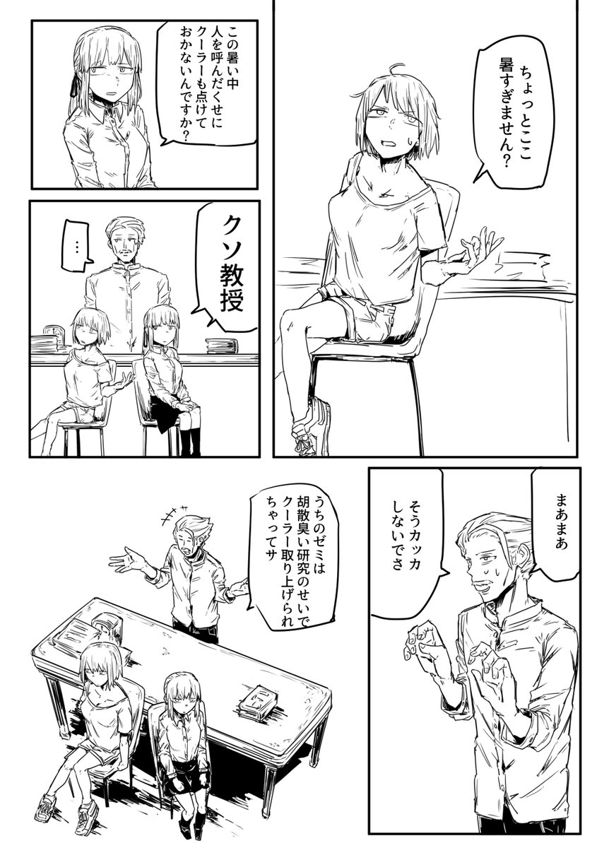 夏コミのこんな感じになりました… 