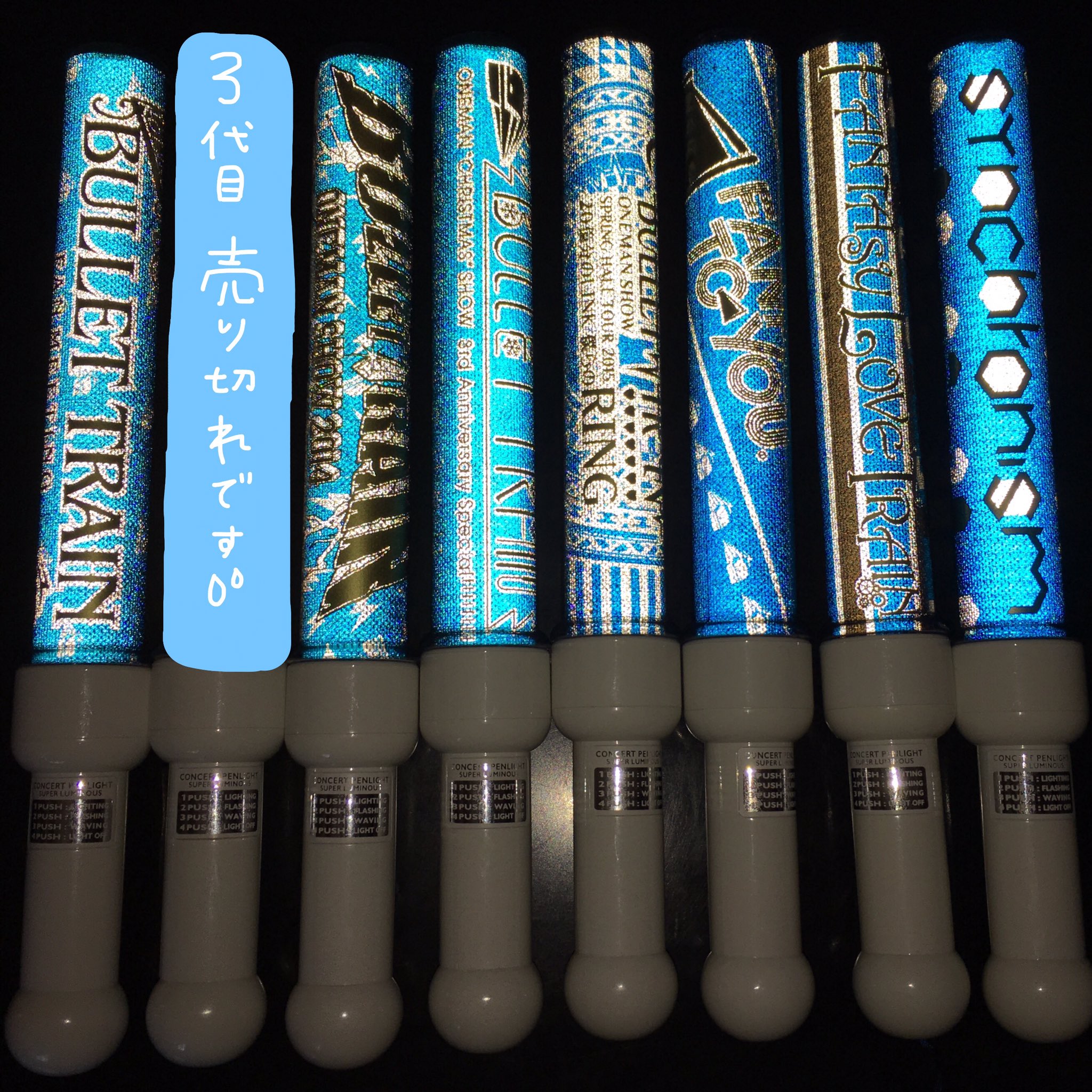 超特急 タカシ ペンライト バラ売り可