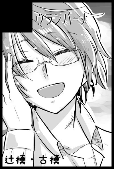 ネヴァプチ申し込みしていたことを告知してなかった気がするので!今のところ辻槙おデート本を出したいなと思っています。古槙は既刊のみの予定! #ネヴァプチ 