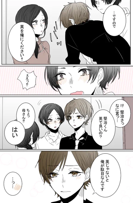 "俺だけの、好きな人" 