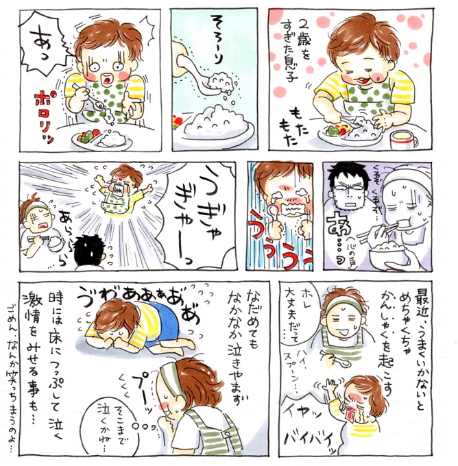 泣き声が藤原竜也
#育児漫画 