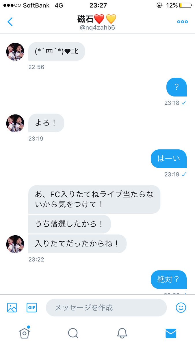 さとし V Twitter 急にフォローきて Dmで悪口みたいな事言われて