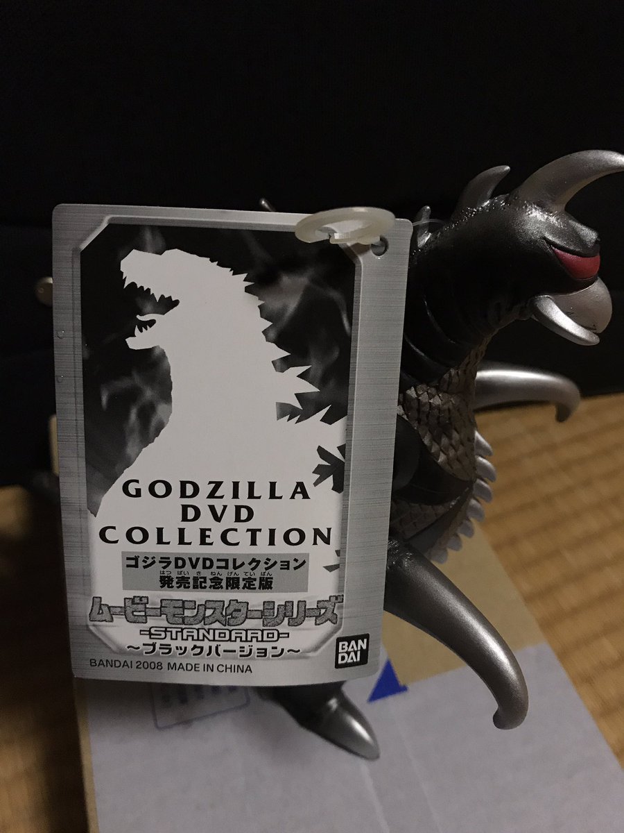 ゴジラDVDコレクション発売記念限定 ガイガンブラックver. 購入して
