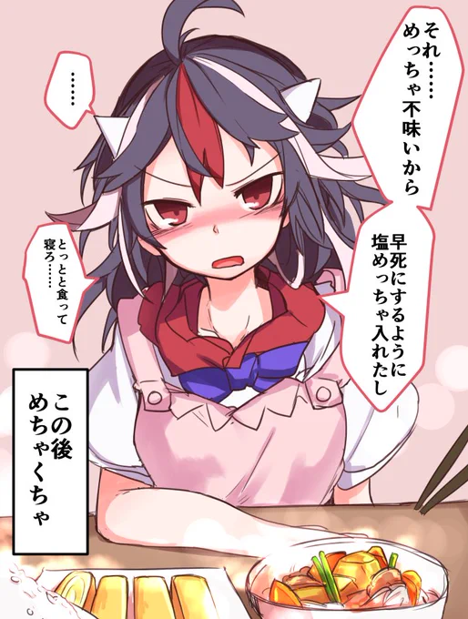 お題箱から、嫁正邪
#深夜の真剣お絵描き60分一本勝負 