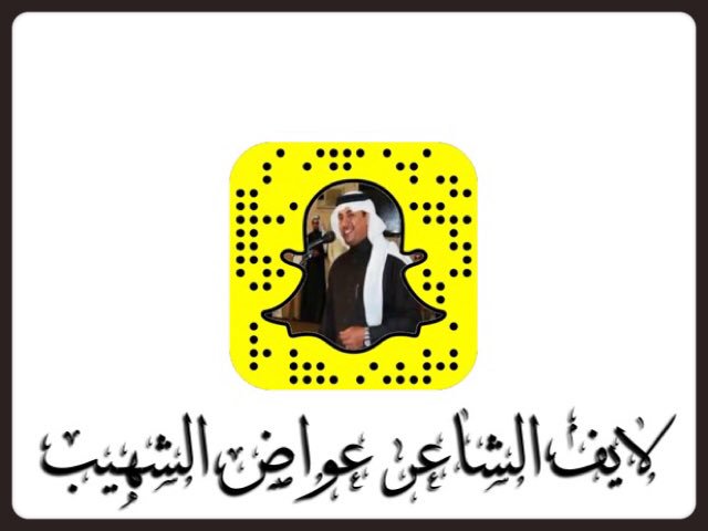 عواض الشهيب tweet media