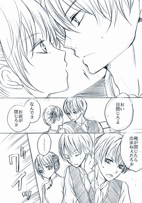 沖田総悟 を含むマンガ一覧 古い順 ツイコミ 仮 沖田総悟 を含むマンガ一覧 古い順 ツイコミ 仮
