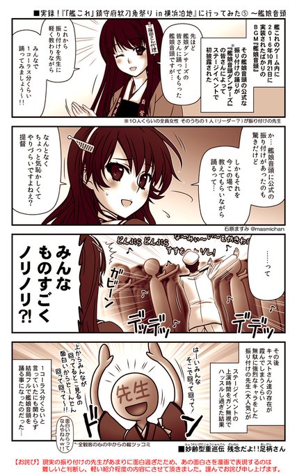 石原ますみ 4 4砲雷撃戦b 15 Masmichan さんの漫画 126作目 ツイコミ 仮 石原ますみ 4 4砲雷撃戦b 15 Masmichan さんの漫画 126作目 ツイコミ 仮