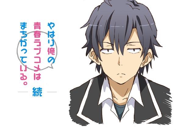 比企谷八幡好きな人rt