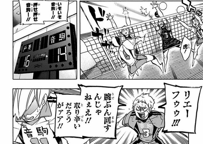 さんがく ハイキューさん の人気ツイート 1 Whotwi グラフィカルtwitter分析